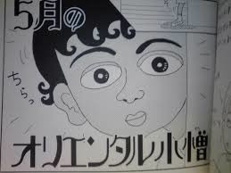 『ちびまる子ちゃん』第1074話・永沢のファッションセンスと友蔵の年齢に驚きの声!!：コメント12