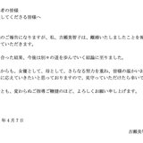 吉瀬美智子が離婚を発表「話し合った結果、今後は別々の道を歩んでいく結論に」