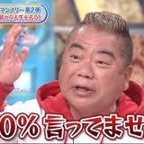 出川哲朗「マリエ騒動」でノーダメージだった？「CM放映回数ランキング」で圏外から大躍進