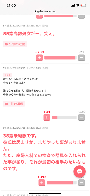 森三中・黒沢かずこを悩ます“永代供養”問題　「めっちゃわかりすぎてつらい」共感の声も：コメント13