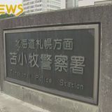 「ウソをつくので」小学生の息子に往復ビンタ暴行容疑で31歳女を逮捕