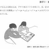 泣き出す受験生も？共通テスト・数学、エグい難化の理由…平均点の急落・乱降下に弊害