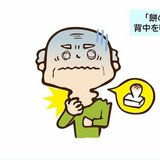 餅が喉に詰まったら 座った状態で背中を叩いてはダメ！生死を分ける4分間にやるべき3つの処置を徹底解説