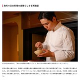 麻布十番にある超人気店の店主が不倫 妻子に「出ていくように」と通告