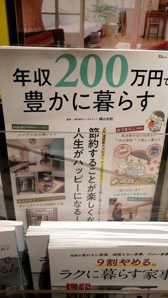 「年収200万円」に届かない母子世帯の生活困窮 30年以上にわたり貧困率は高水準：コメント2