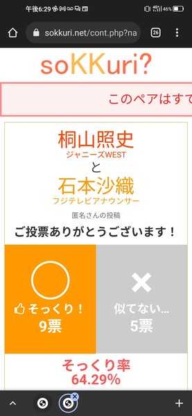 石本沙織アナ、来年3月でフジテレビを退社「人生の半分ほどの20年を過ごした」休養後に仕事を再開予定：コメント9