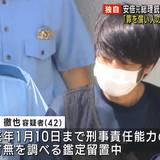 安倍元総理銃撃事件で逮捕の男 「罪を償い人の為になることしたい」