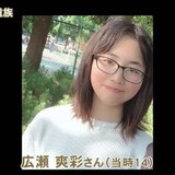 「旭川中2女子凍死」 第三者委 6項目で