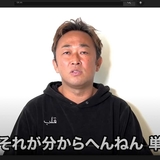 暴露YouTuber東谷義和　登録者40万人超の影響力に芸能事務所もスルーできない状況に