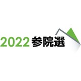 「女性はもっと男性に寛大に」少子化、未婚めぐり自民・桜田元五輪相