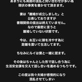 坂口杏里さんの夫、離婚について「書類関係の提出は終えていません」と現状説明…