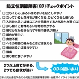 夏休み明けも注意…「午前中だるい」「朝起きられない」は病気の可能性　思春期に多い起立性調節障害