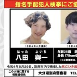 「逃げる一方の卑怯な犯人」 大分・別府ひき逃げ死亡事件 遺族が懸賞金500万円をかけ情報提供呼びかけ