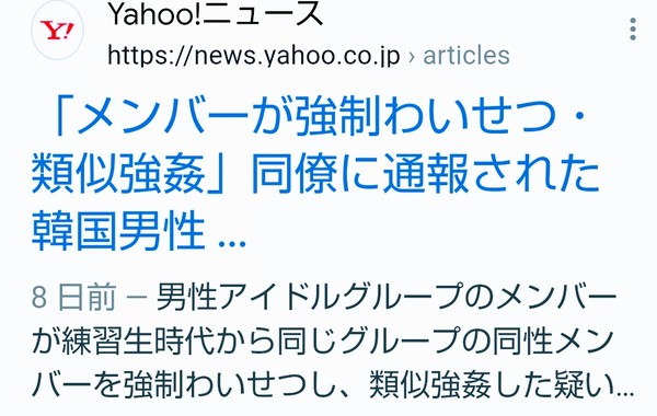  ジャニーズ事務所“性加害問題”新たな元ジュニアが被害告白「当時僕は13歳、口でされました…」：コメント146