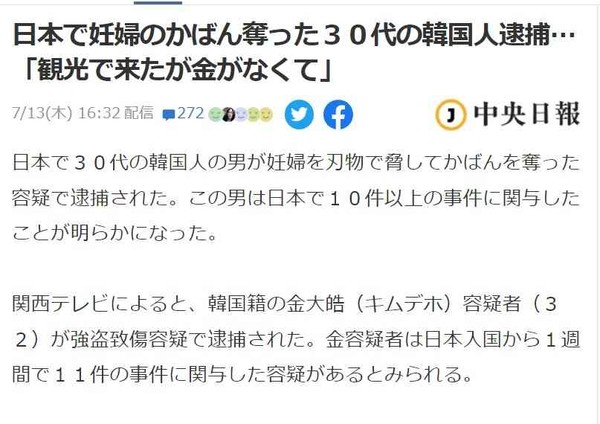 日本の女が世界一ブサイクで世界一モテないのはナゼか？：コメント576