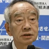 高所得者の年金停止要望、関経連「痛み伴う改革を」