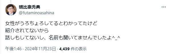 兵庫県知事選、斎藤元彦氏の対抗馬らが受けた暴言、いやがらせの数々：コメント19