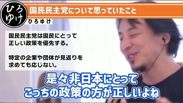 ひろゆき氏「国民民主党の主張は偏差値60以上じゃないと…」偏差値の高低で理解度の差を例示：コメント7