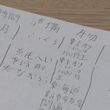 「何だこの狂った世界は」 小6男児が同級生に93万円渡す　被害児童とその父が実態を語った