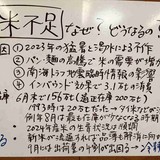 国民・玉木代表“令和の米騒動”を農水省＆集荷団体にヒアリング　原因や今後を解説